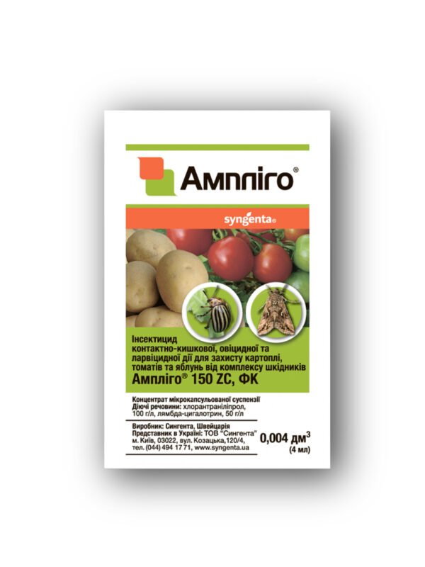 Ампліго – інсектицид (від шкідників), Syngenta