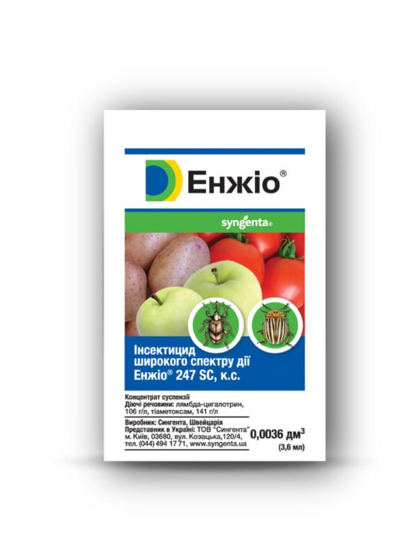 Енжіо – інсектицид контактно-системний (від шкідників), Syngenta